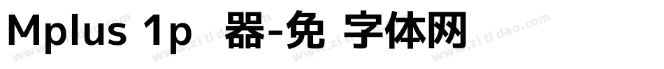 Mplus 1p转换器字体转换